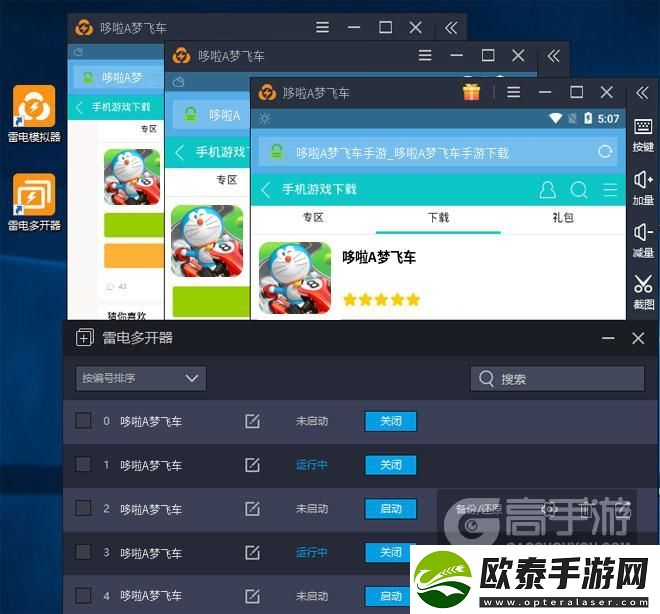 原创哆啦A梦飞车怎么双开、多开