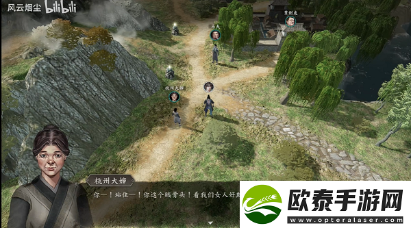 古龙风云录美人难消受支线攻略