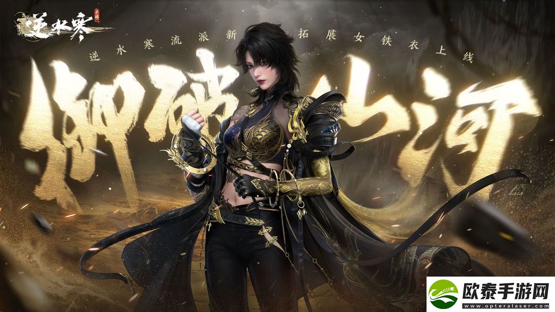 逆水寒手游玄武君坐骑解锁攻略