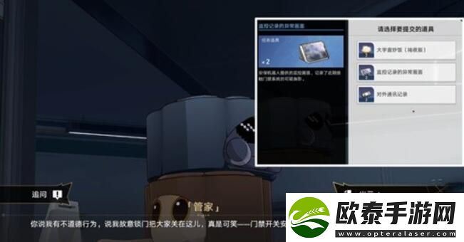 崩坏星穹铁道开局一人一狗其二攻略