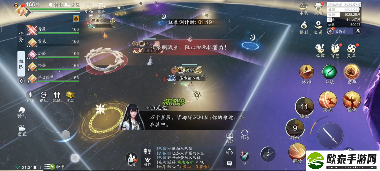 天涯明月刀手游天垣见长生话本攻略