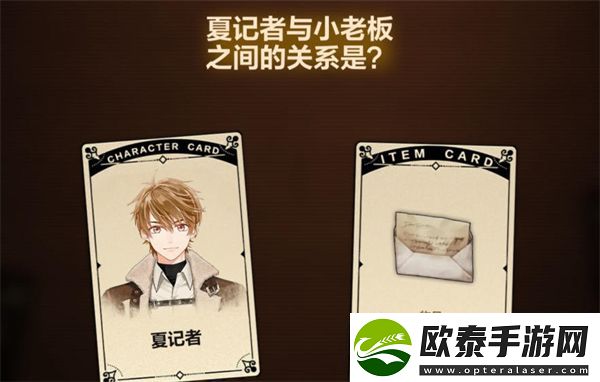 未定事件簿故城黎明的回响案情推演第四阶段