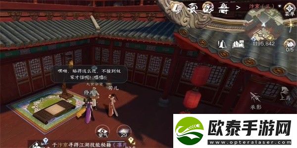 逆水寒手游眉儿的愿望任务攻略
