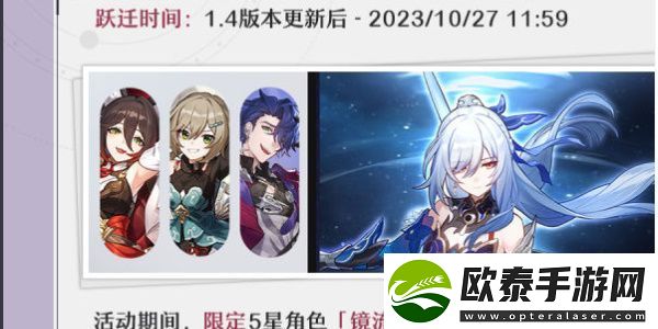 崩坏星穹铁道冬梦激醒版本活动有哪些