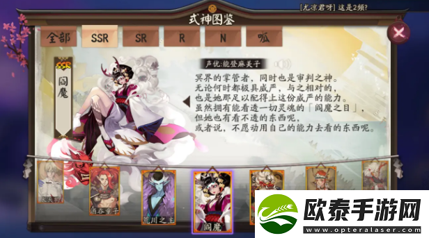阴阳师阎魔哪里多2024