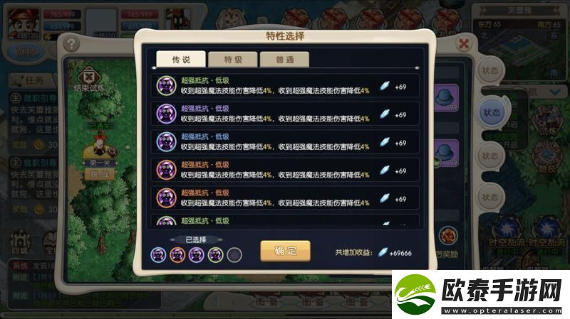 魔力宝贝回忆心魔试炼攻略