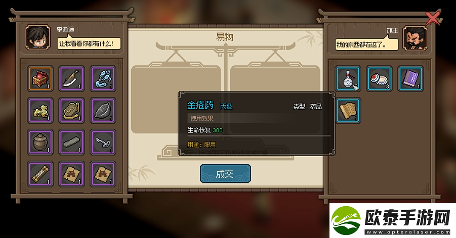 大侠立志传霖安武馆馆主怎么入队