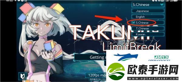 takumi3怎么设置中文