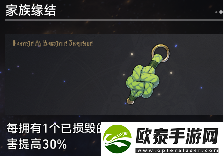 崩坏星穹铁道寰宇蝗灾奇物介绍一览