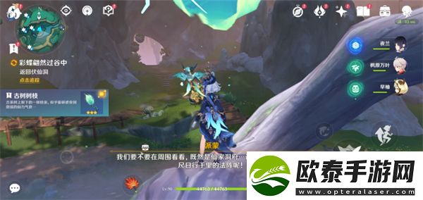 原神彩蝶翩然过谷中攻略