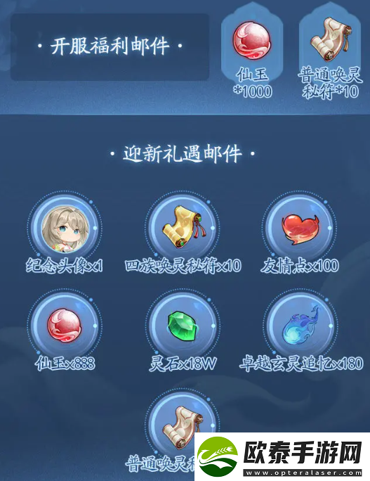 我自为道公测活动介绍