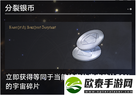 崩坏星穹铁道寰宇蝗灾奇物介绍一览