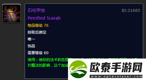 魔兽世界怀旧安其拉冷门饰品盘点