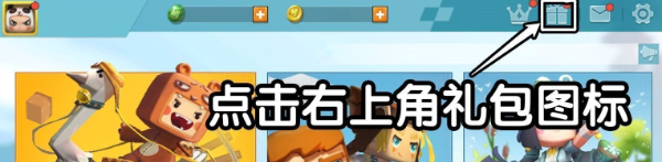 迷你世界2023年7月27日激活码一览