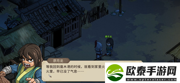 大侠立志传廖月龙怎么入队