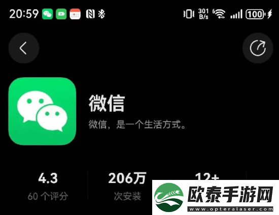 腾讯分享微信鸿蒙版开发经历