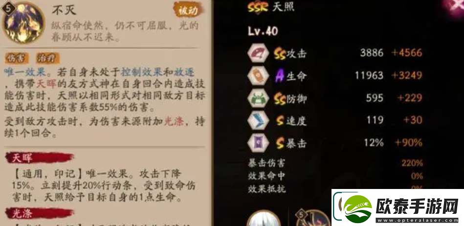 阴阳师SSR天照大神技能爆料