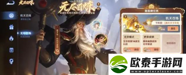 王者荣耀机关百炼英雄获取方法
