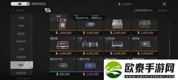 萤火突击燃料获取方式