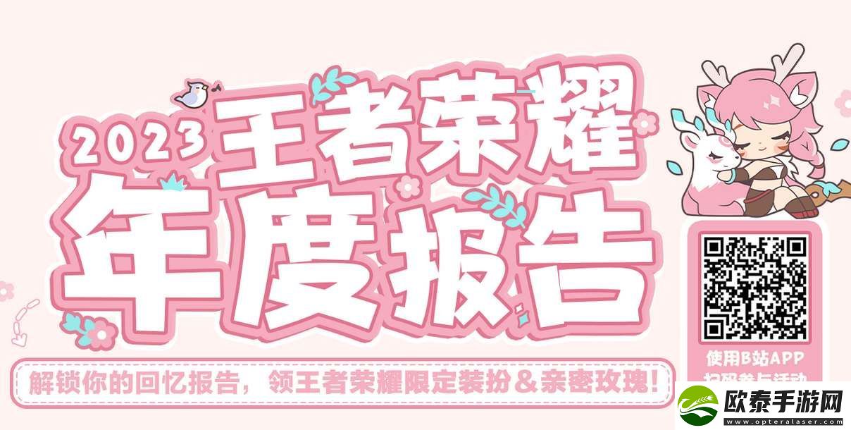 王者荣耀年度报告查看方法2023