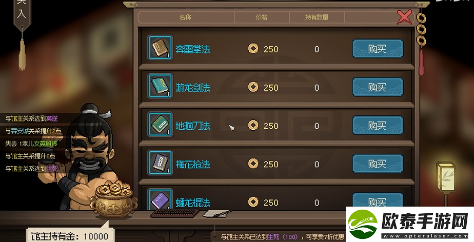 大侠立志传霖安武馆馆主怎么入队