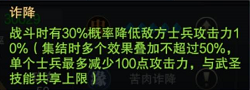 三国志战略版