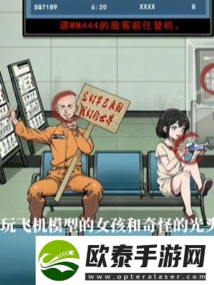隐秘的档案死亡航班通关攻略