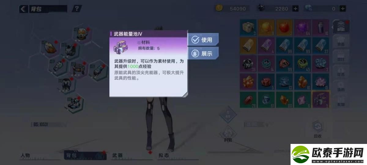 武器材料你都获取了吗