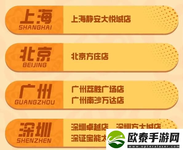 元梦之星叫上星搭子开启社牛派对！