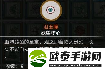 鬼谷八荒红色法宝怎么炼制