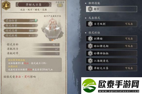 古龙风云录公孙兰核心感悟攻略