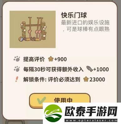 动物餐厅隐藏剧情攻略