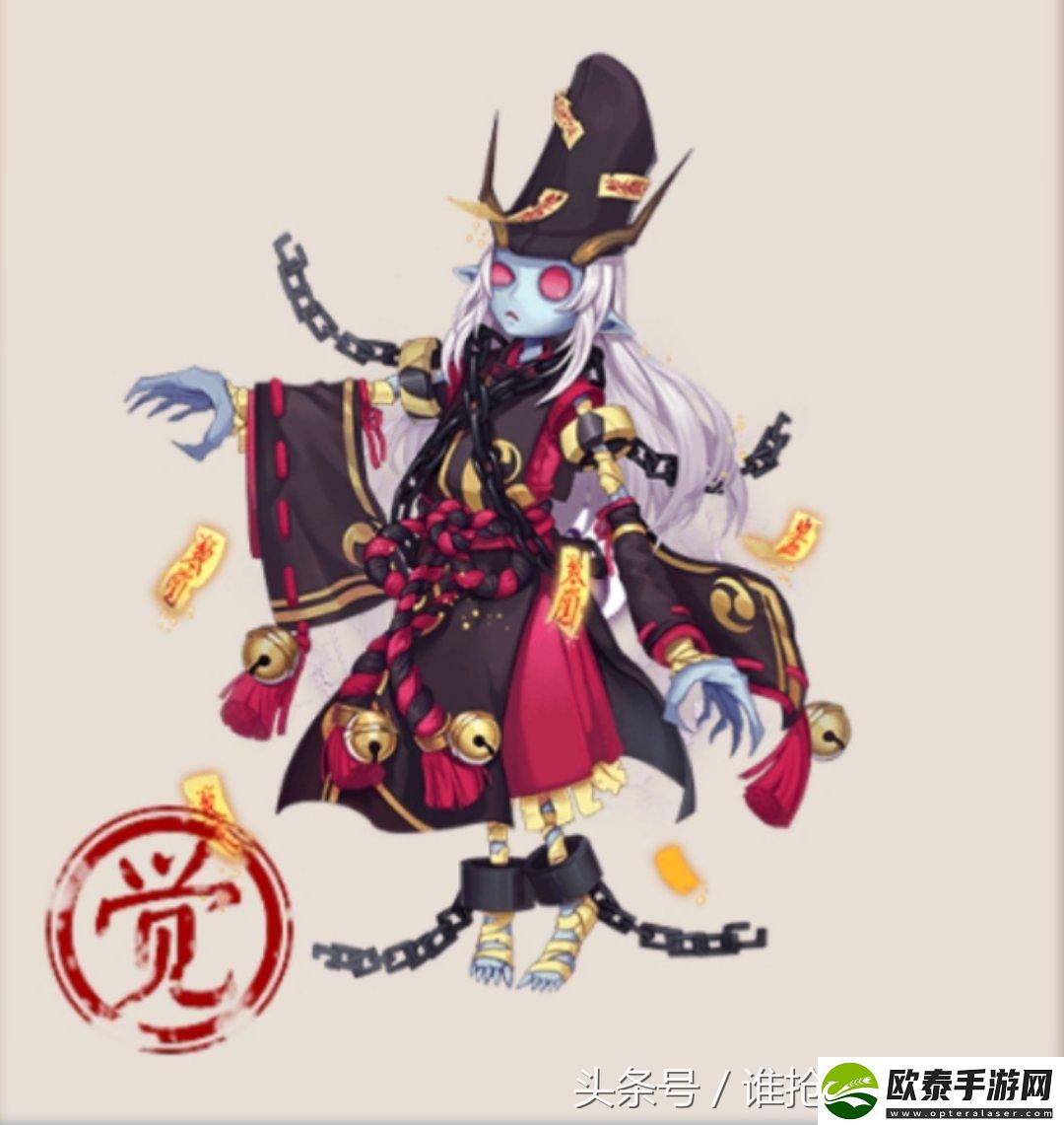 阴阳师
