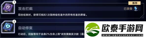 崩坏星穹铁道以太战线挂机阵容怎么选择