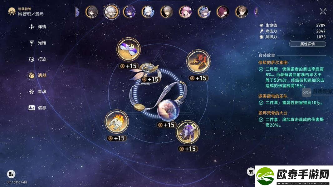 崩坏星穹铁道游辞漫说其四怎么过