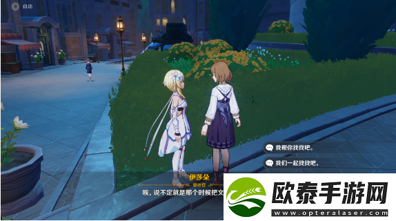 原神大街上的办公室成就攻略