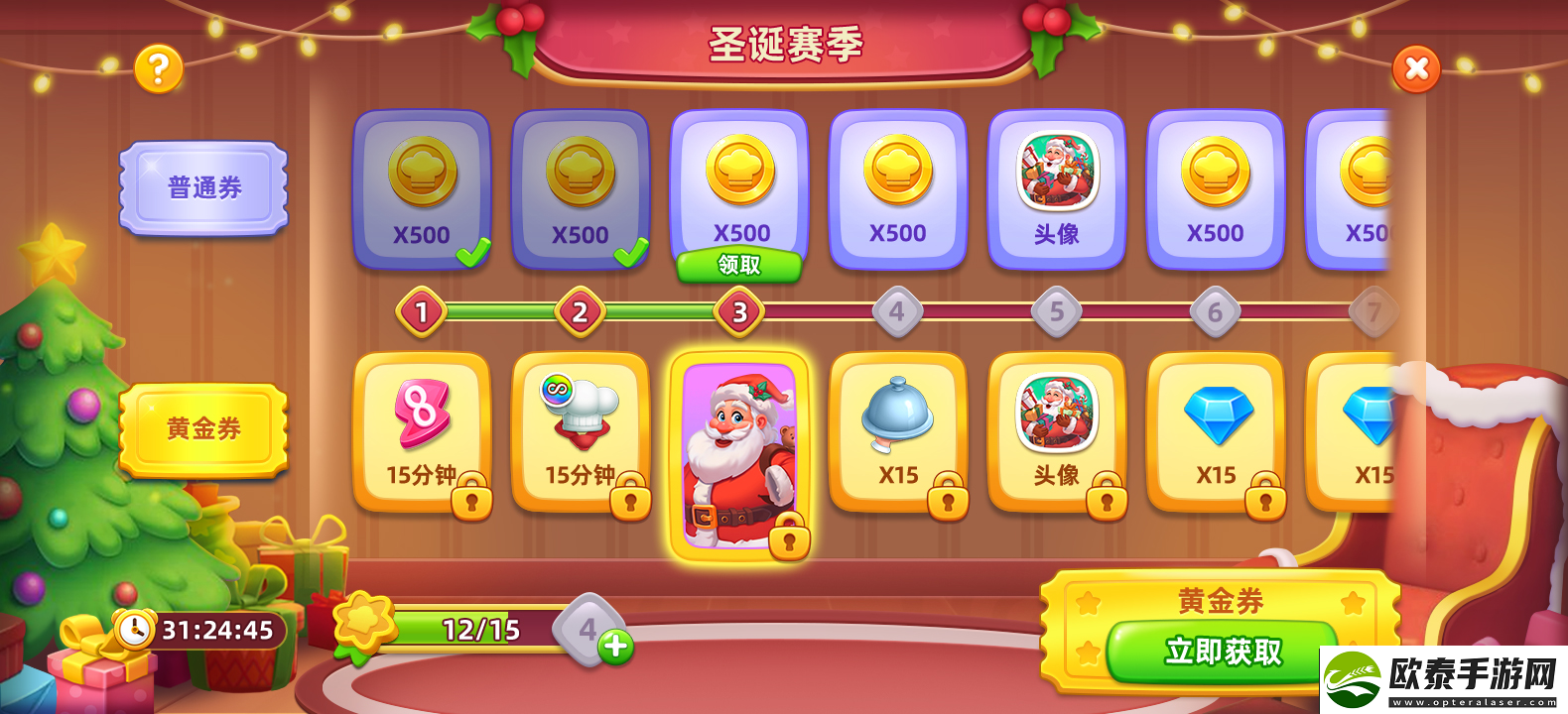 小镇大厨
