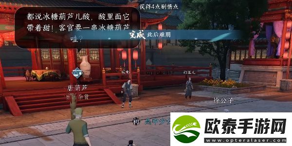 逆水寒手游此后难期任务怎么完成
