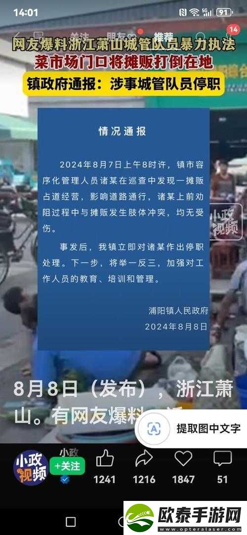 热点爆料入口
