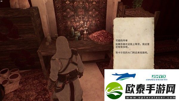 刺客信条幻景四集市储藏室钥匙位置分享
