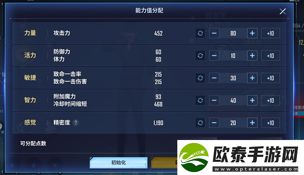 我独自升级崛起怎么加点