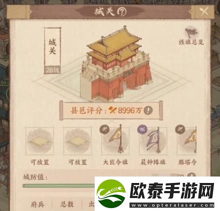 这城有良田城关升级条件介绍