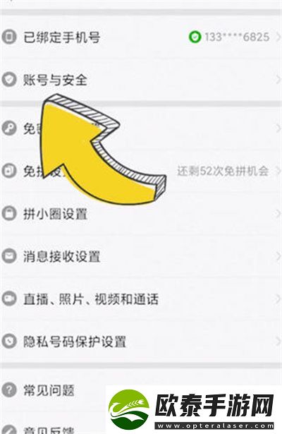拼多多怎么添加亲友身份