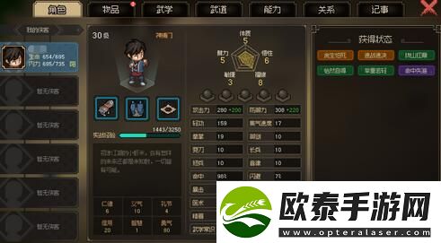 大侠立志传先天属性怎么提升