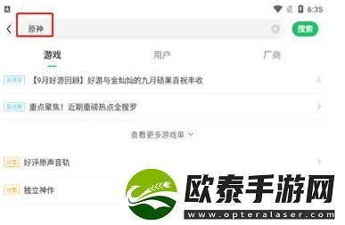 好游快爆怎么开始玩云原神