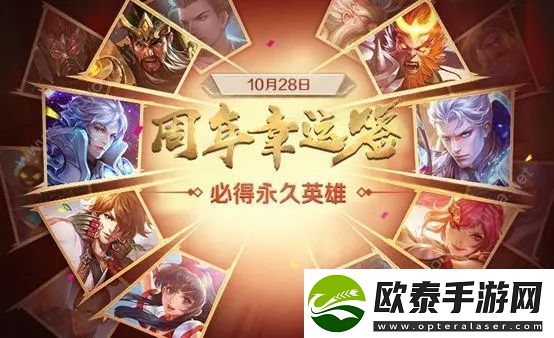 王者荣耀八周年庆活动福利有哪些