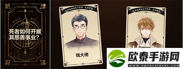 未定事件簿故城黎明的回响案情推演第一阶段攻略