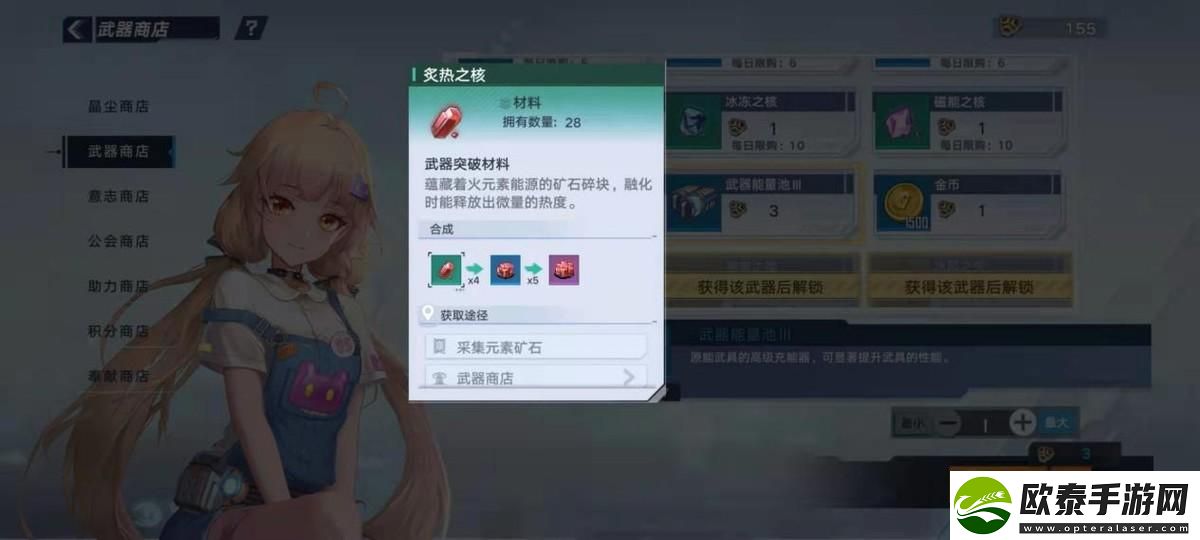 武器材料你都获取了吗