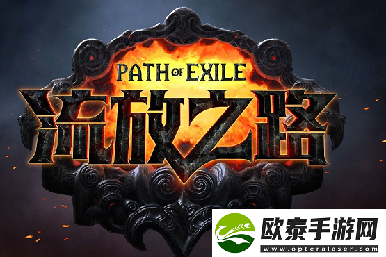 流放之路异界地图天赋怎么点