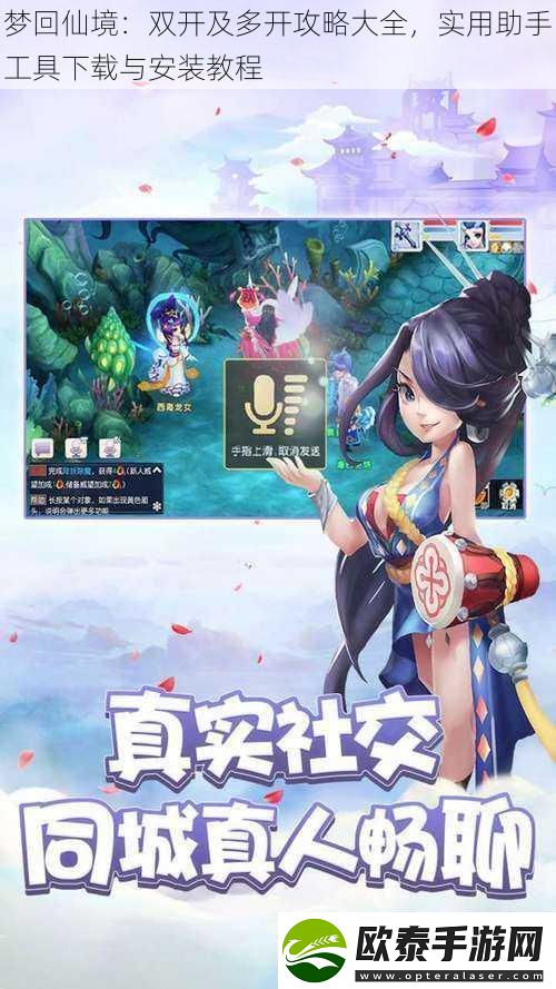 梦回仙境